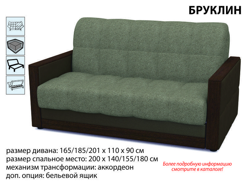 прямой диван бруклин в Махачкале