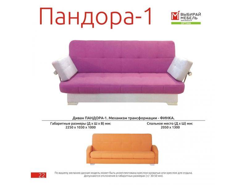 диван прямой пандора-1 финка в Махачкале