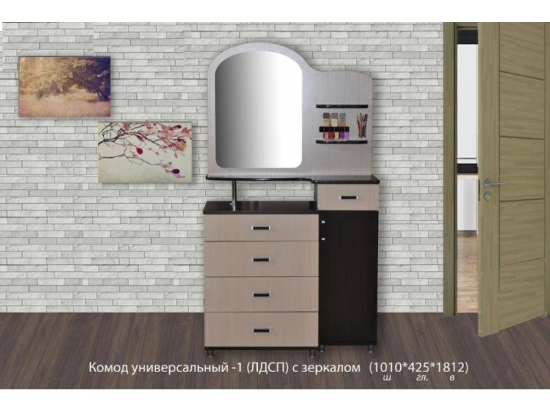 комод универсальный с зеркалом лдсп в Махачкале