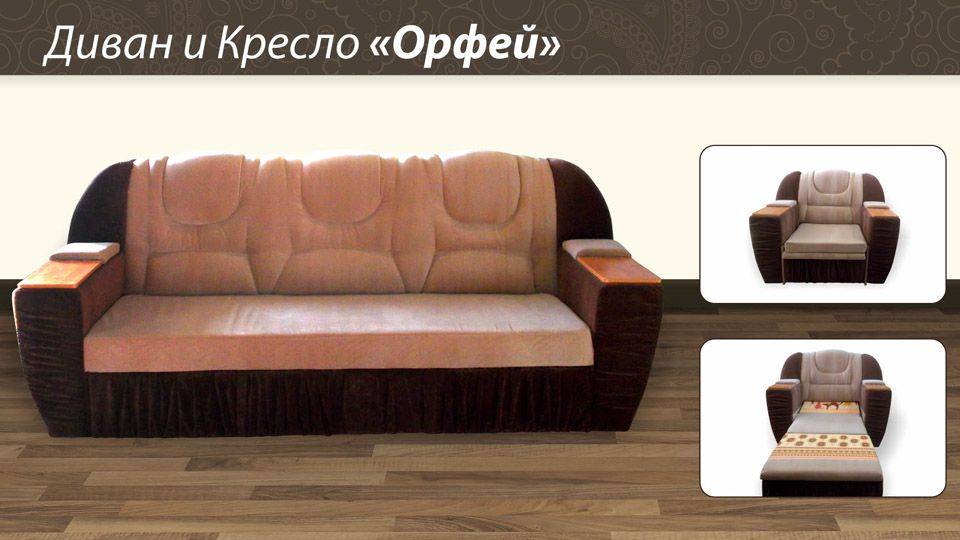 диван с креслом орфей в Махачкале