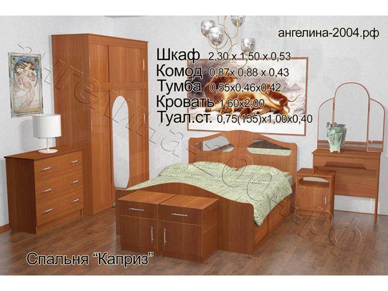 спальный гарнитур каприз в Махачкале