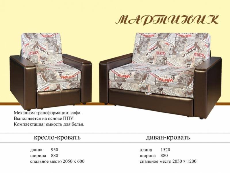 диван-кровать мартиник в Махачкале