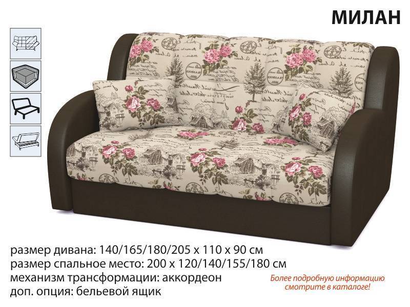 диван прямой милан в Махачкале