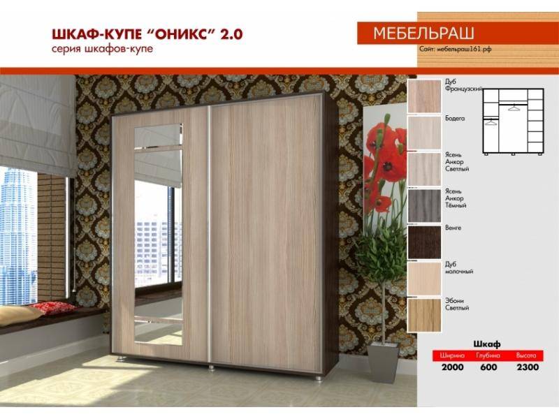 прямой шкаф-купе оникс 2.0 а в Махачкале
