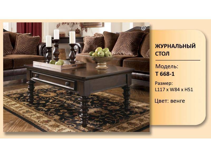 стол журнальный модель т 668-1 в Махачкале