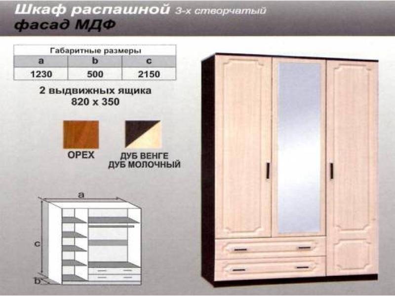 шкаф распашной мдф в Махачкале