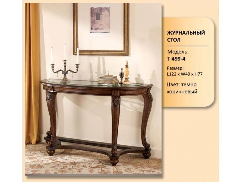 стол журнальный модель т 499-4 в Махачкале