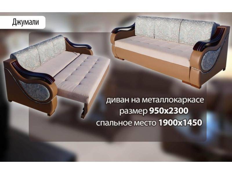 диван на металлокаркасе джумали в Махачкале