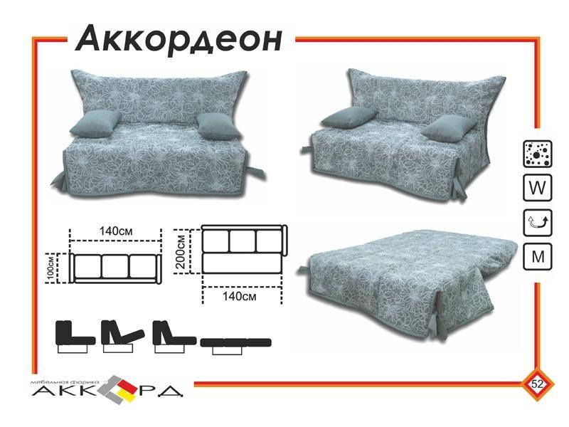 мини-диван аккордеон в Махачкале