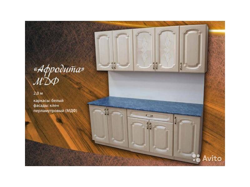 кухня афродита в Махачкале