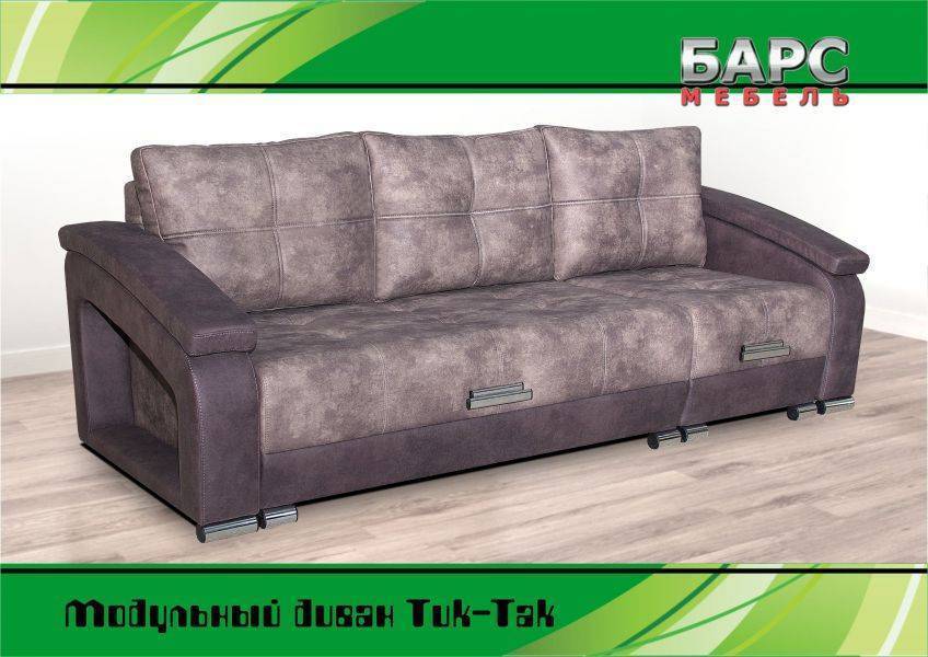 прямой модульный диван тик-так в Махачкале