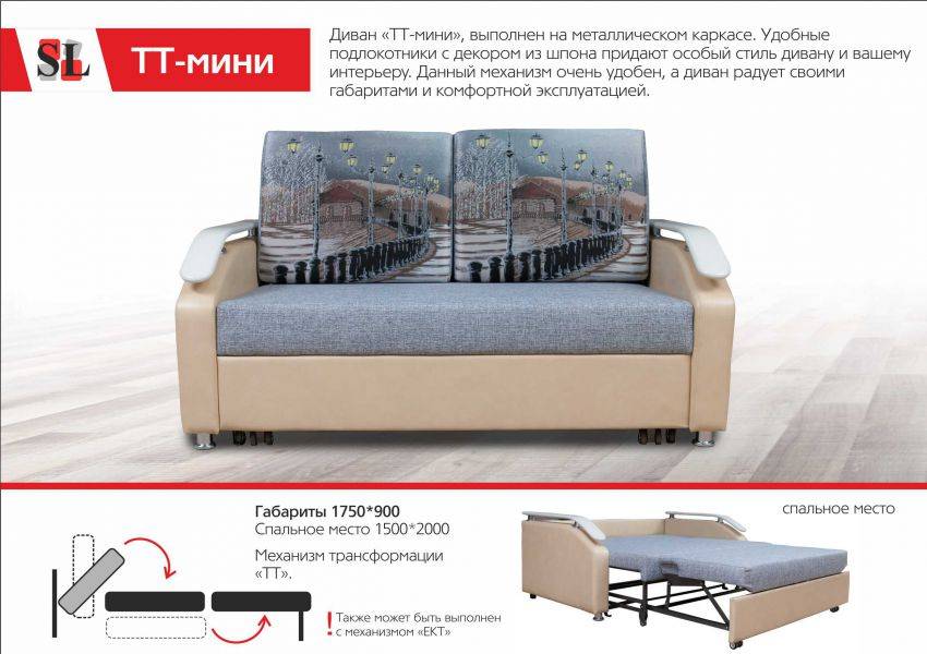 диван тт мини в Махачкале