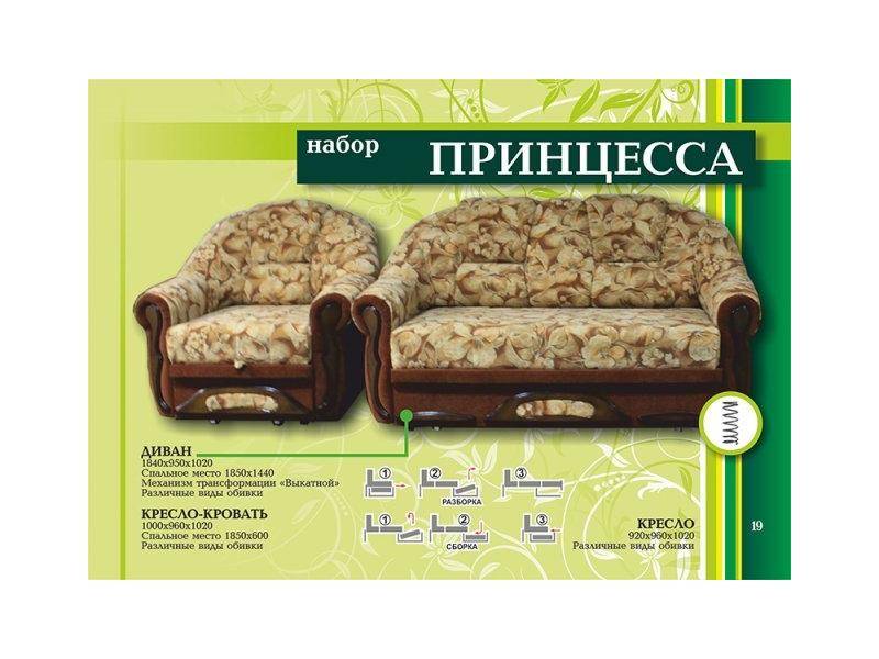 набор мебели принцесса в Махачкале