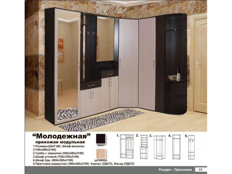 прихожая молодежная в Махачкале
