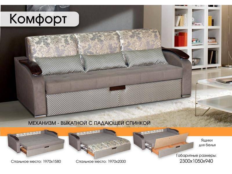 трехместный диван с ящиком для белья комфорт в Махачкале
