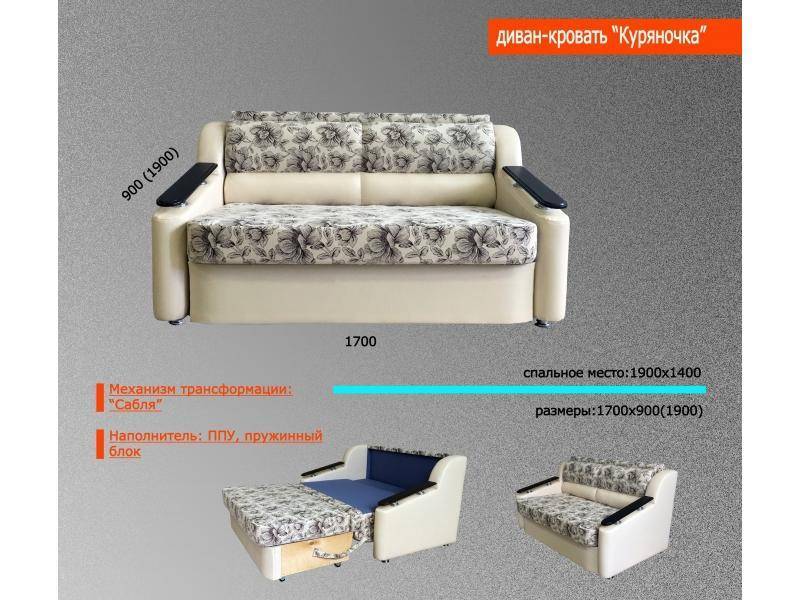 диван куряночка в Махачкале