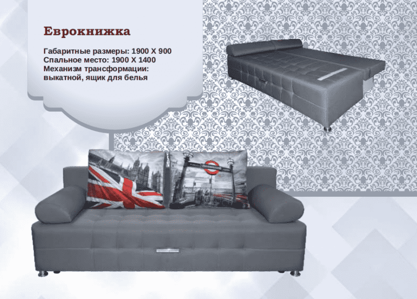 диван прямой еврокнижка в Махачкале