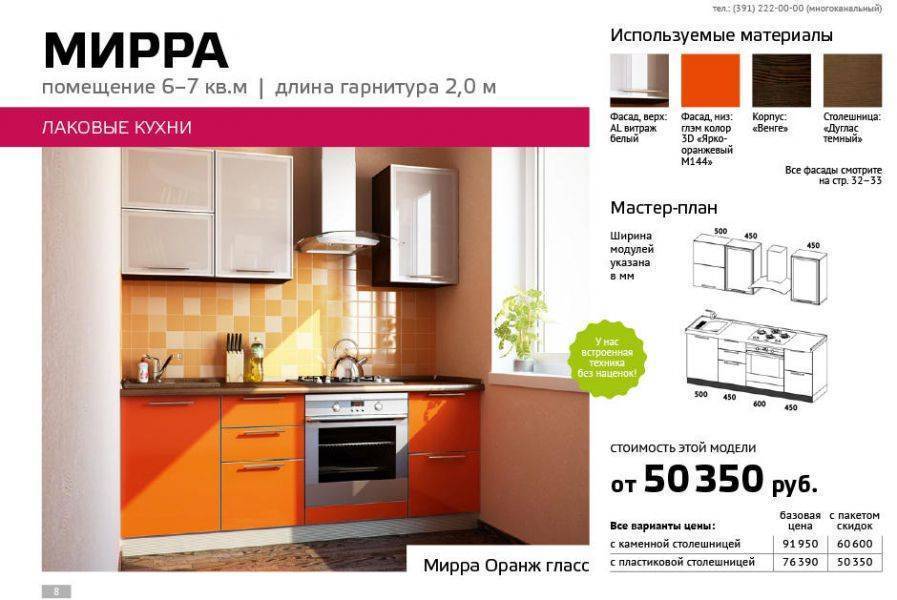 кухня прямая мирра в Махачкале
