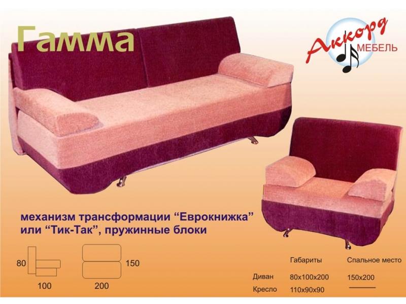 диван прямой гамма в Махачкале