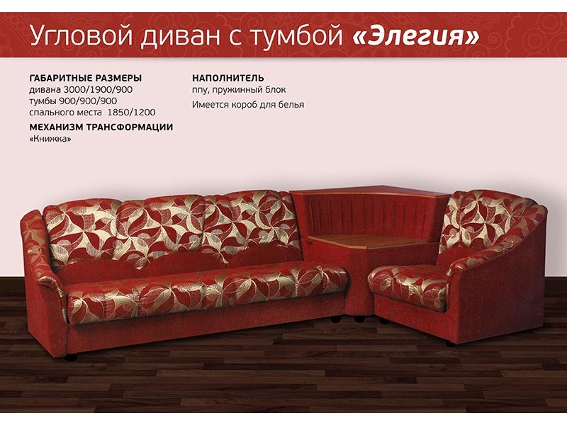 диван угловой элегия в Махачкале