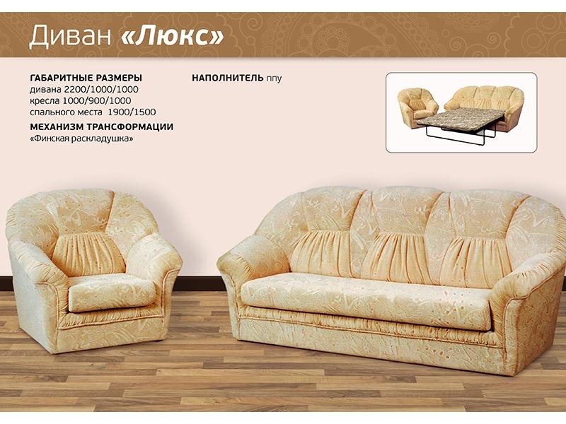 диван прямой люкс в Махачкале