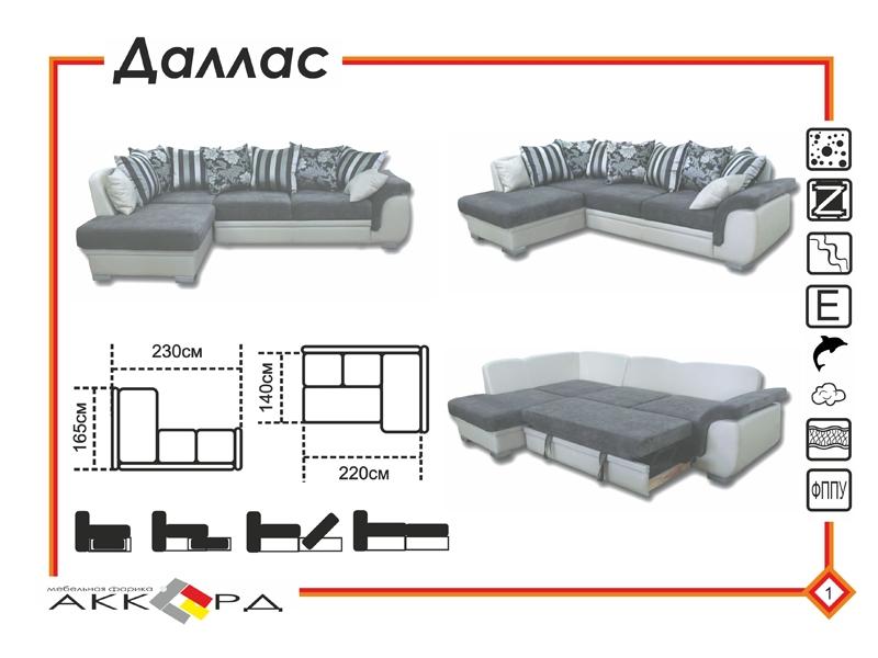 темный угловой диван даллас в Махачкале