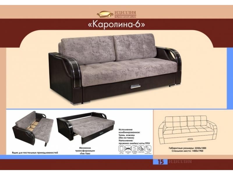 диван еврокнижка каролина 6 в Махачкале