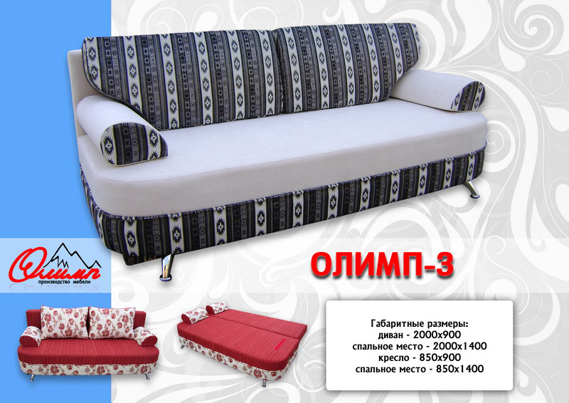 диван «олимп 3» в Махачкале