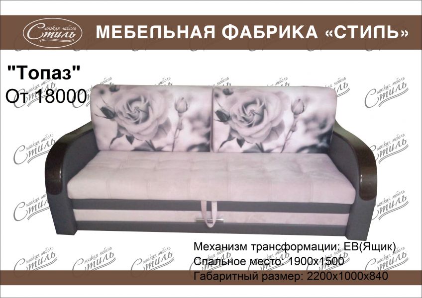 диван прямой топаз роззы в Махачкале