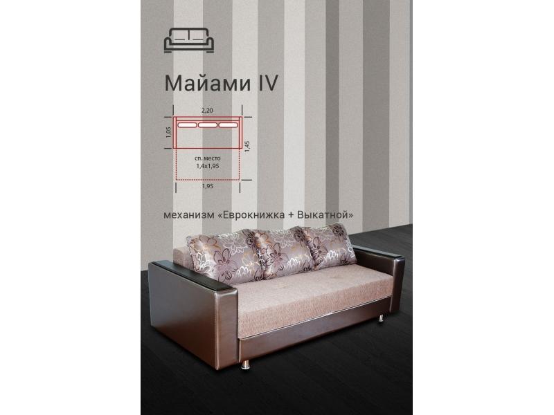 диван прямой майами 4 тик-так в Махачкале