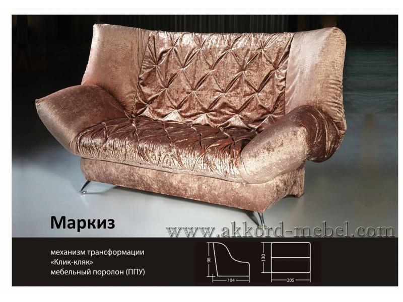 диван клик-кляк маркиз в Махачкале