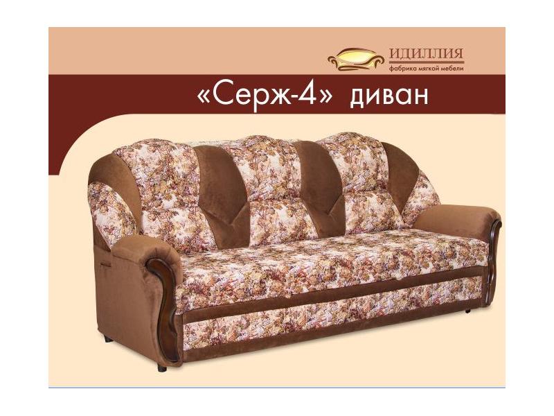 диван прямой серж 4 в Махачкале
