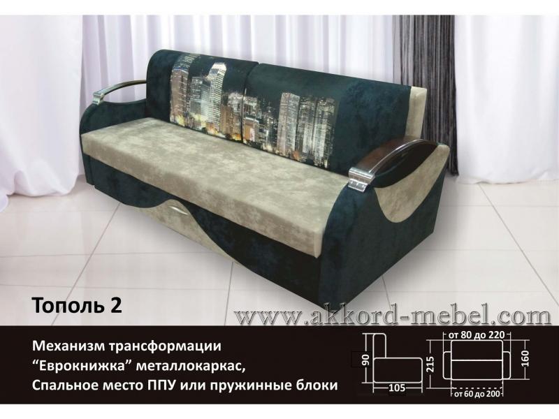 диван прямой тополь 2 в Махачкале