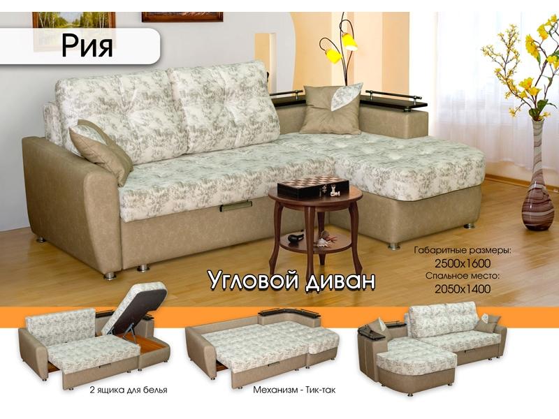 светлый диван с полками рия в Махачкале