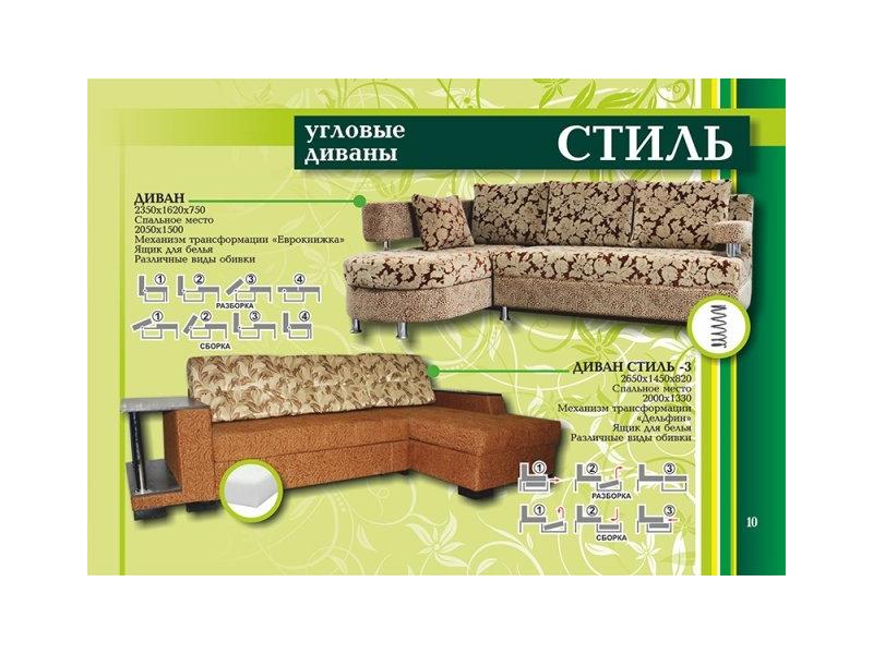 угловой диван стиль в Махачкале