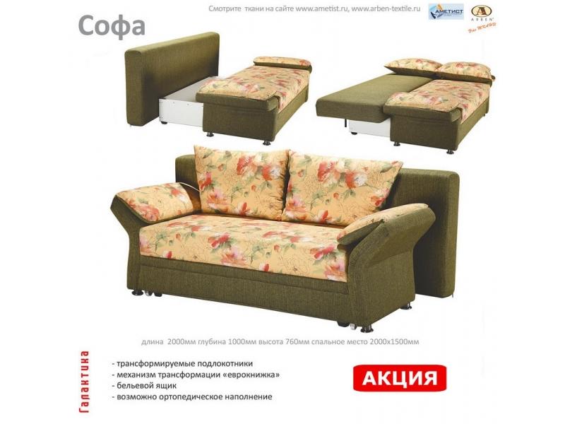 диван софа в Махачкале
