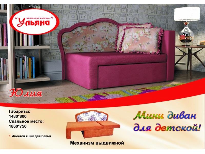 диван детский юлия в Махачкале