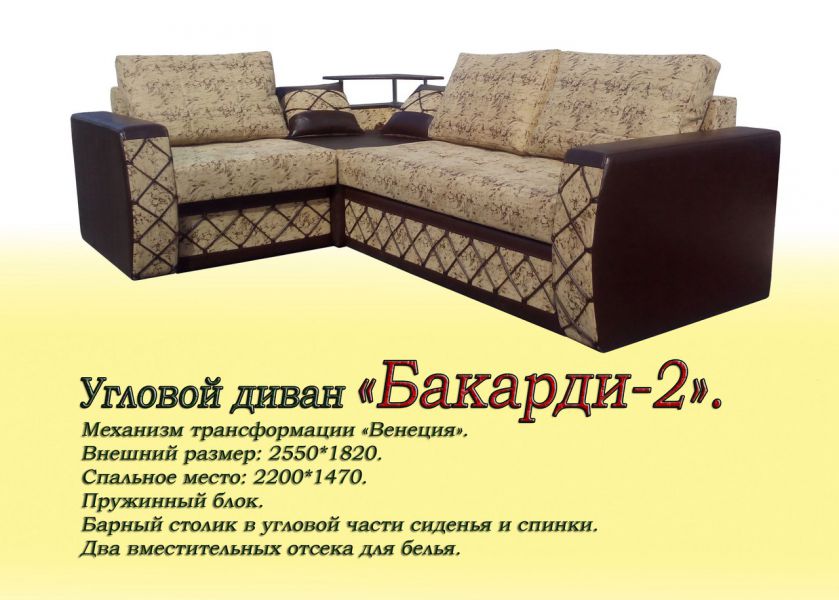 угловой диван бакарди-2 в Махачкале