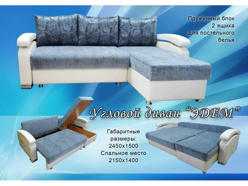 диван угловой эдем в Махачкале