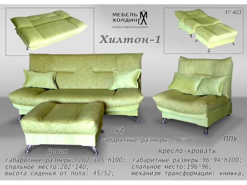 диван прямой «хилтон 1» в Махачкале