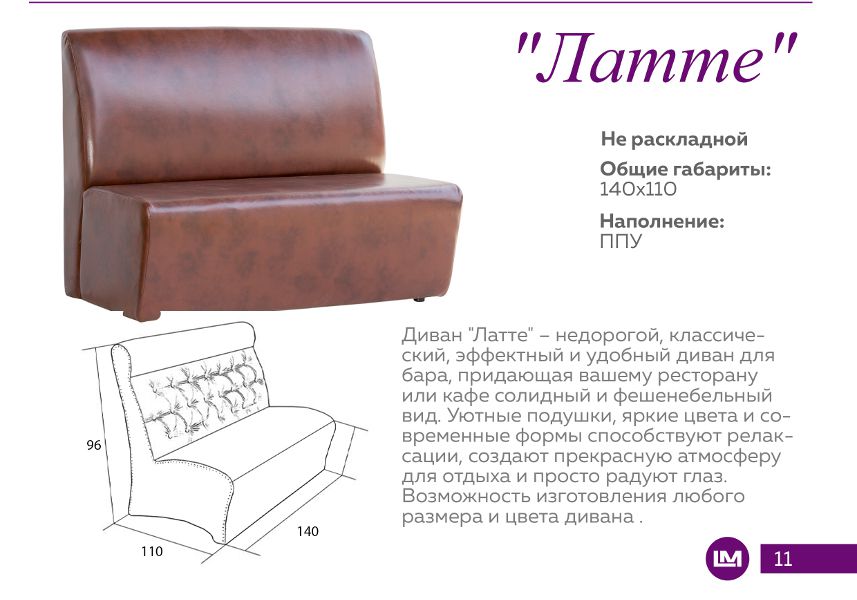 диван прямой латте в Махачкале