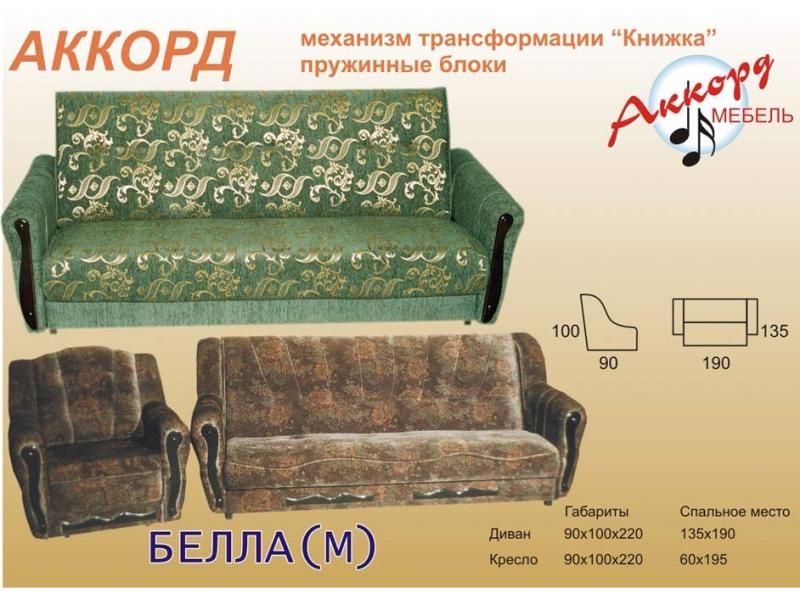 диван прямой белла м в Махачкале