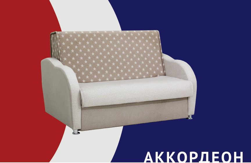 диван прямой аккордеон в Махачкале