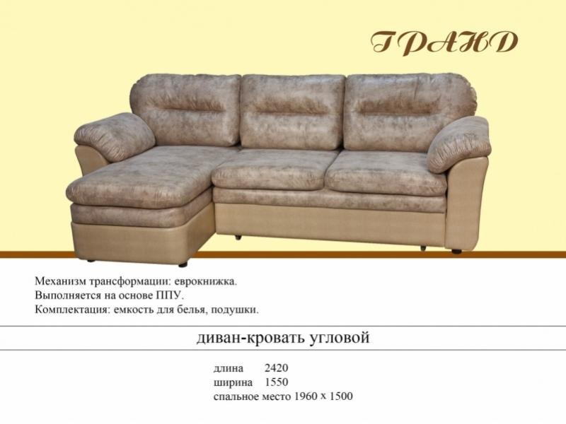 угловой диван гранд в Махачкале