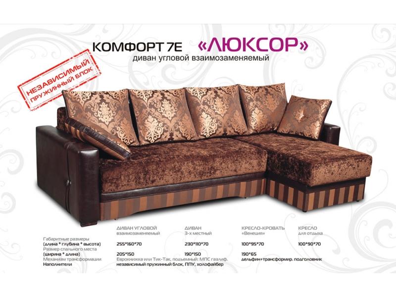 диван угловой люксор в Махачкале