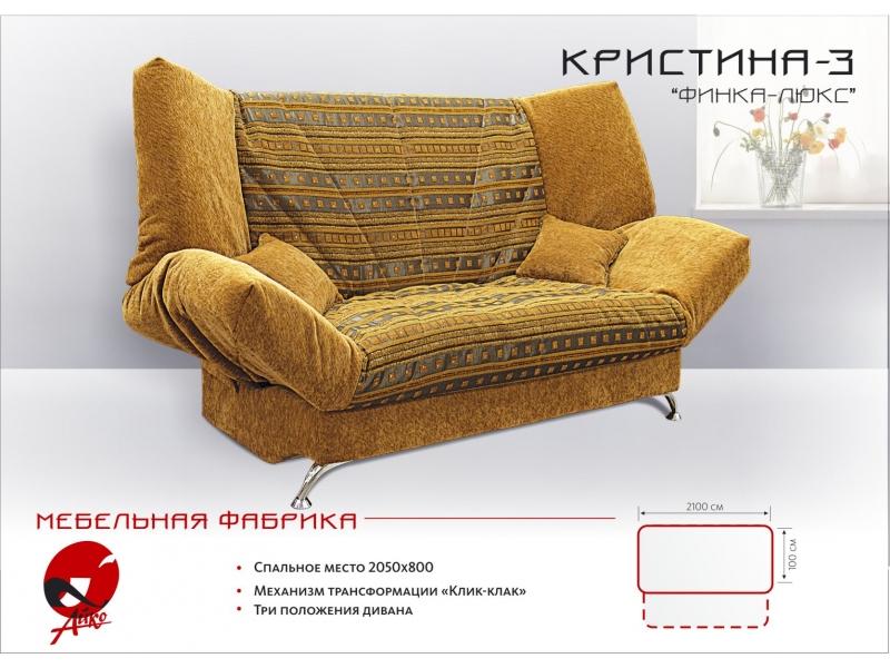 диван прямой кристина 3 в Махачкале