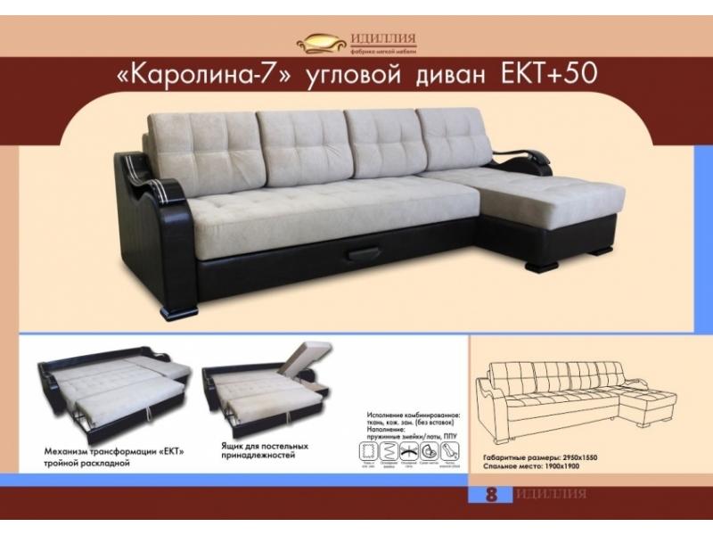 угловой диван каролина 7 в Махачкале