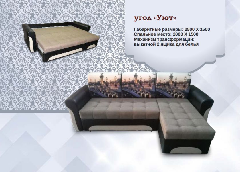 угловой диван уют в Махачкале