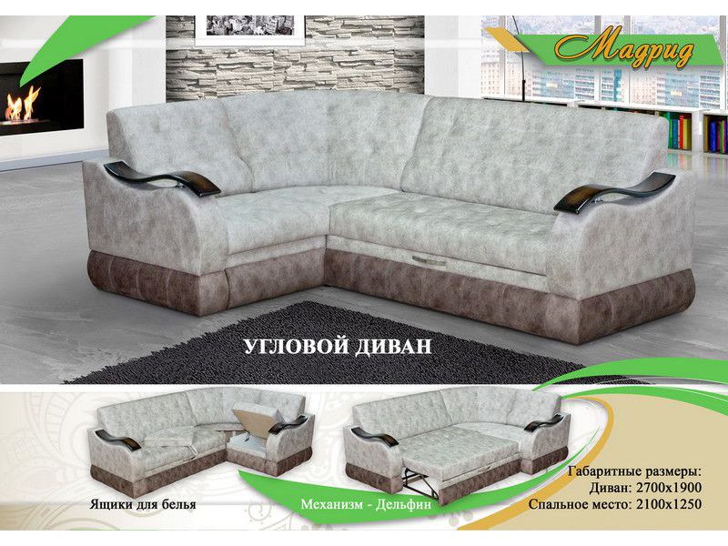 угловой диван мадрид в Махачкале