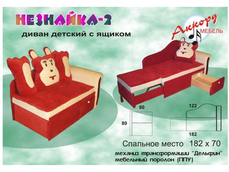 диван детский незнайка 2 в Махачкале